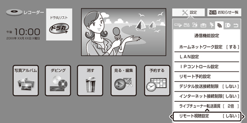 t3700_menu_remote_si.jpg