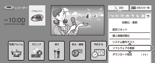 t3700_menu_software.eps