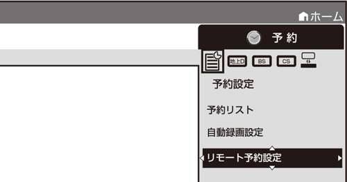 h_menu_remote.eps