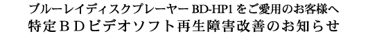 u[CfBXNv[[ BD-HP1p̂ql acrfI\tgĐQP̂m点