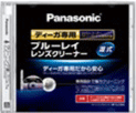 Panasonic Blu-ray専用レンズクリーナー「RP-CL720A」