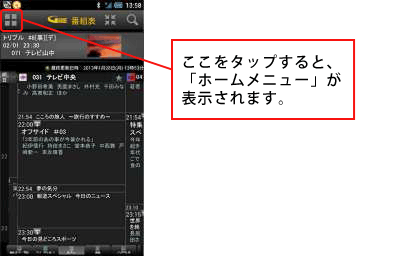 リモート予約について│BDレコーダー・プレーヤー／4Kレコーダー