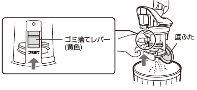 ダストカップセットのお手入れ（はずしかた・組み立てかた）（EC-VX300