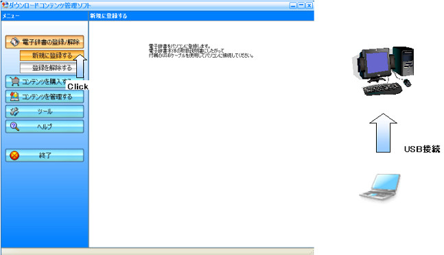 ダウンロードコンテンツ管理ソフト -ヘルプ- 購入したコンテンツを電子