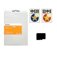 別売オプション品詳細│電子辞書（Brain/Papyrus）│サポート・お