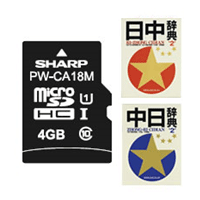 別売オプション品詳細│電子辞書（Brain/Papyrus）│サポート・お