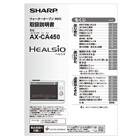 別売オプション品詳細│ウォーターオーブン（ヘルシオ） │サポート