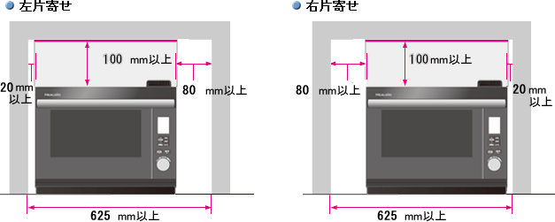 ウォーターオーブン（ヘルシオ）｜設置について（AX-GX3）：シャープ