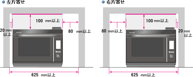 ウォーターオーブン（ヘルシオ）｜設置について（AX-PX2）：シャープ