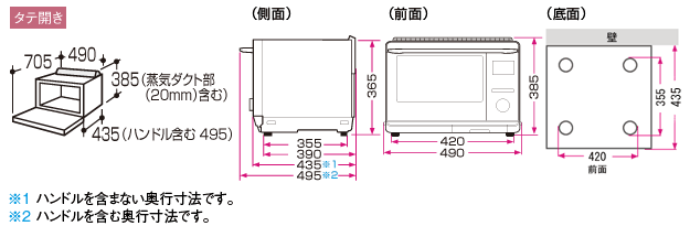 ウォーターオーブン（ヘルシオ）｜設置について（AX-AS500/AS400