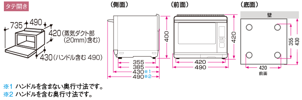 ウォーターオーブン（ヘルシオ）｜設置について（AX-XA20/XA10/AX-X10