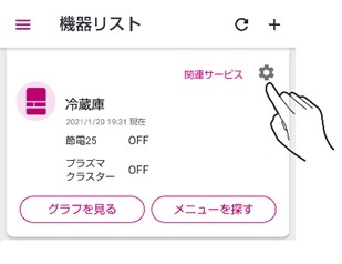 無線lanアクセスポイントを変更する