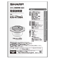 別売オプション品詳細│ヘルシオホットクック│サポート・お