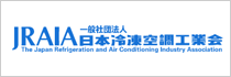 【JRAIA】一般社団法人 日本冷凍空調工業会