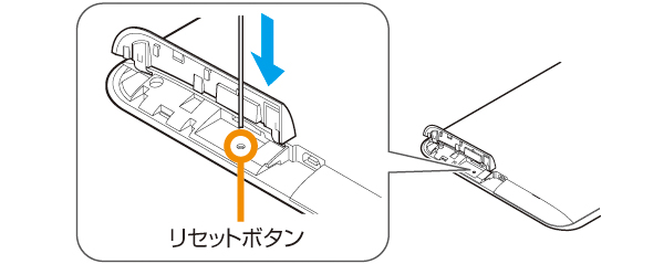 先の細いものでリセットボタンを押します