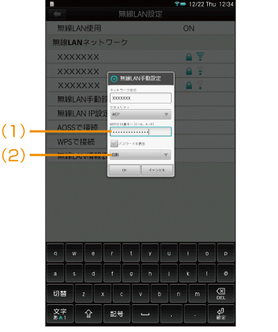 無線LAN(WEP)設定画面