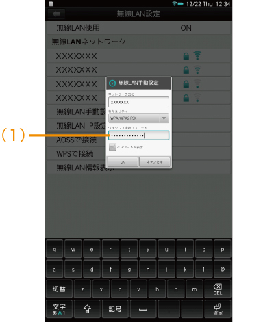 無線LAN(WPA)設定画面