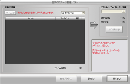 ���yCD�f�[�^�]���\�t�g���N�����܂�