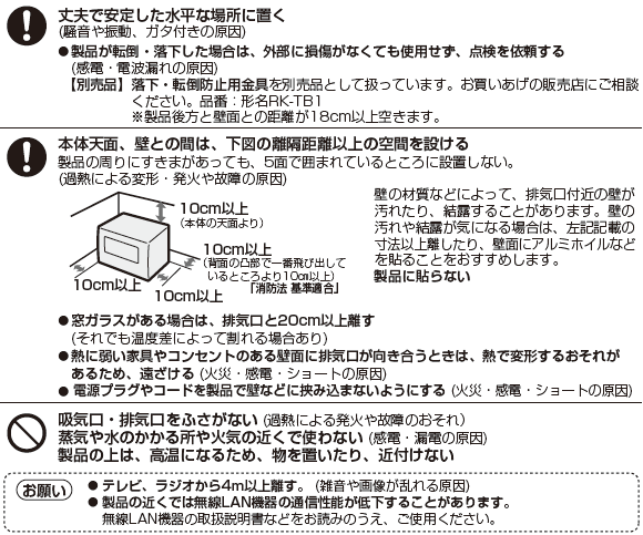 電子レンジ│寸法図（RE-SD18A）：シャープ