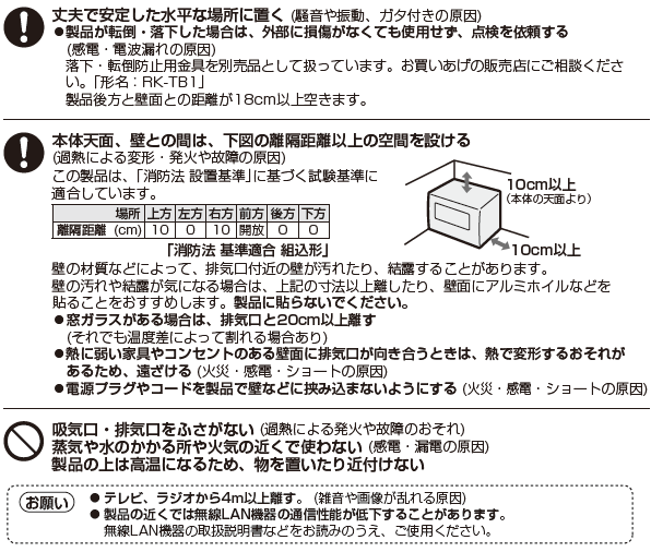 電子レンジ│寸法図（RE-SD18C）：シャープ