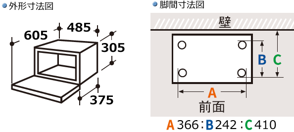 電子レンジ│寸法図（RE-S600/SS7A）：シャープ