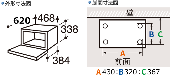 電子レンジ│寸法図（RE-WF234/RE-WF233/RE-WF232/RE-WF231/RE-W234J