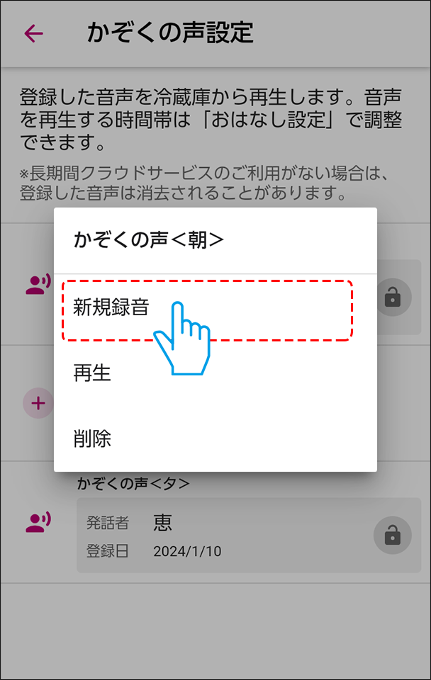 削除ボタンを押す