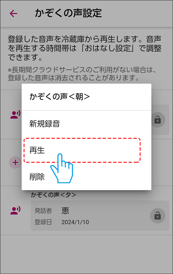 再生ボタンを押す