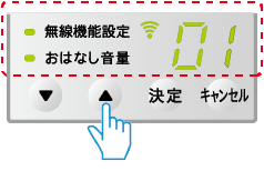 見守り番号を確認