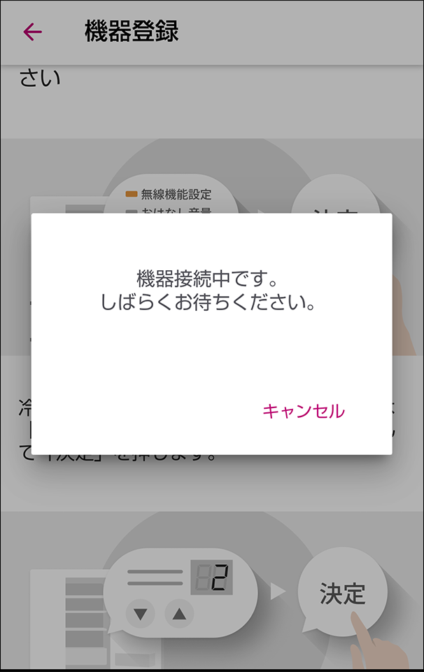 自動遷移画面へ