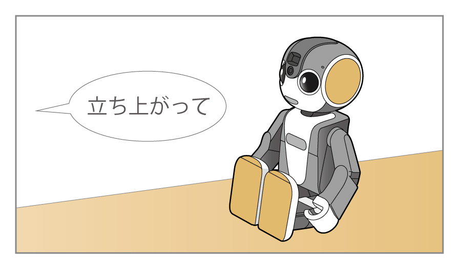 ロボホンとお話しする | ロボホン（SR-01M／SR-02M）| 取扱説明書