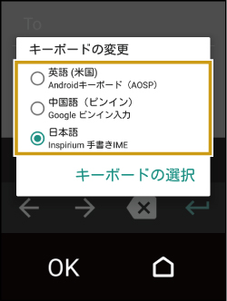文字を入力する ロボホン Sr 01m Sr 02m 取扱説明書