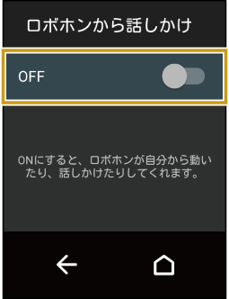 ロボホンの情報 | ロボホン（SR-01M／SR-02M）| 取扱説明書