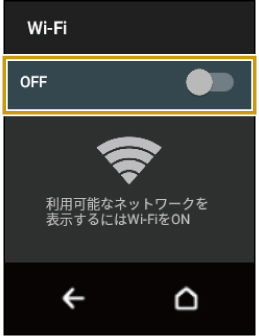 Wi-Fiで接続する | ロボホン（SR-03M／SR-04M／SR-05M／SR-S02BJ／SR
