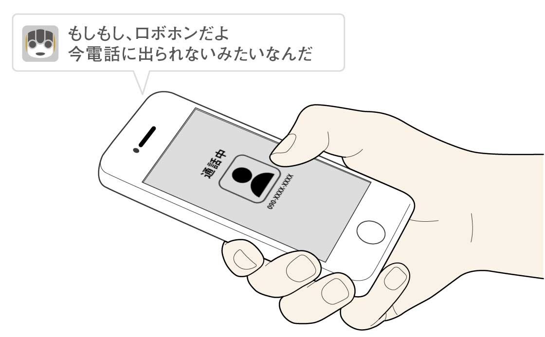 ロボホンはこんなことができます | ロボホン（SR-06M／SR-S05BJ／SR