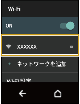 Wi-Fiで接続する | ロボホン（SR-06M／SR-S05BJ／SR-S06BJ／SR-S07BJ
