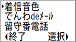 「機能メニュー」が表示されます