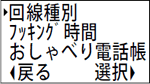 「システム設定」の画面に入ります