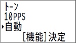 「回線種別」の画面に入ります