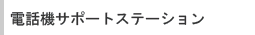 db@T|[gXe[V
