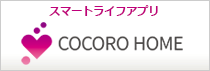 COCORO HOME