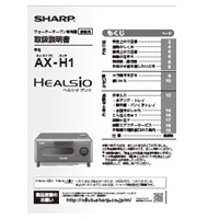 別売オプション品詳細│ヘルシオ トースター／ヘルシオ グリエ