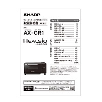 家電 SHARP AX-GR1 SHARP（シャープ） ヘルシオ グリエ AX-GR1-R ウォーターオーブン専用
