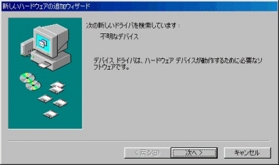 Windows 98 Vn[hEFA̒ǉEBU[h