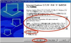 Internet Explorer ZbgAbv̊Jn