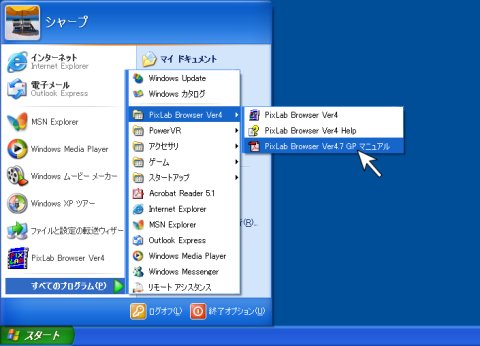 X^[gj[ (Windows XP)
