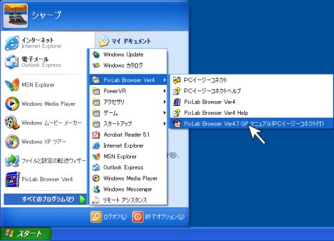 X^[gj[ (Windows XP)